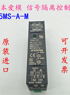 日本爱模 信号隔离M5MS-A-R   4-20mA 24V DC