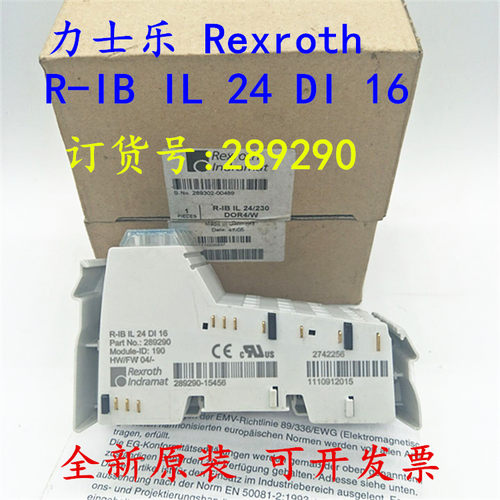 全新进口力士乐Rexroth R-IB IL 24 DI 16接线模块 订货号:289290