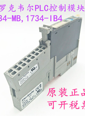 AB罗克韦尔PLC 控制模块 单元模块 1734-MB,1734-IB4 现货供应