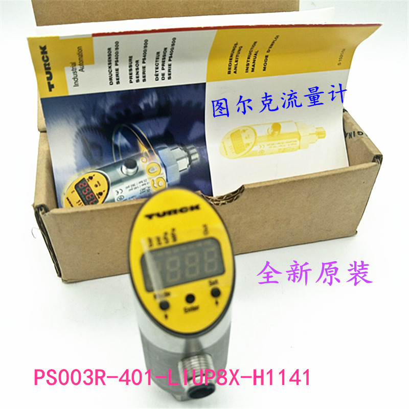 原装TURCK 图尔克流量开关 PS003R-401-LIUP8X-H1141 流量计 现货