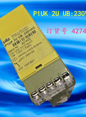 德国PNOZ皮尔兹安全继电器P1UK 2U UB:230VAC 订货号427405 库存