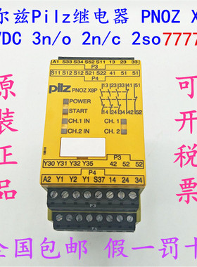 德国皮尔兹Pilz继电器PNOZ X8P 24VDC 3n/o 2n/c 2so订货号777760