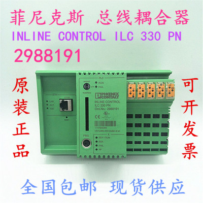 菲尼克斯 总线耦合器INLINE CONTROL ILC 330 PN 2988191