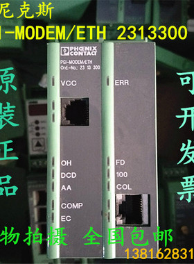 原装正品 菲尼克斯模块PSI-MODEM/ETH 2313300 HW FW 10/196