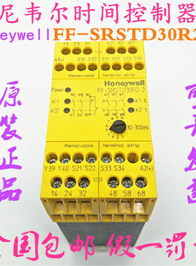 Honeywell 霍尼韦尔时间控制器 FF-SRSTD30R2-2 安全继电器 现货