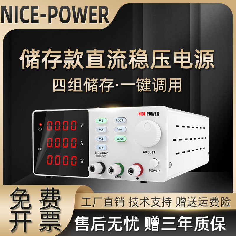 KUAIQU直流稳压电源大功率维修