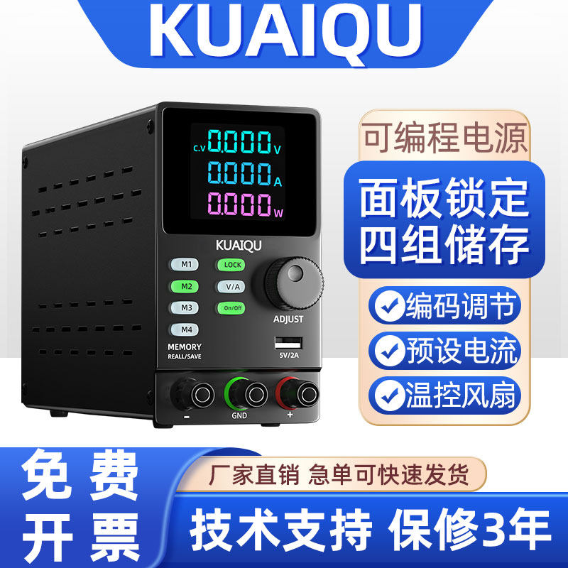 可编程调控存储可调直流稳压电源