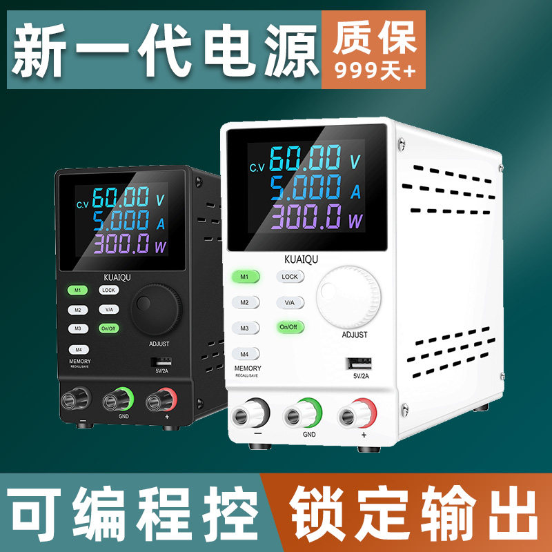快取SPPS3010D 可调直流稳压电源铅酸电瓶锂电池充电器笔记本供电