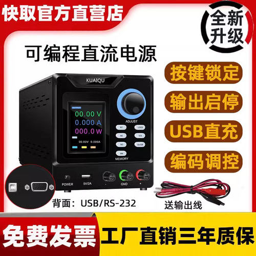快取可编程直流稳压电源