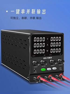 双路可调直流稳压电源30V60V5A10A串联并联机械老化测试供电维修