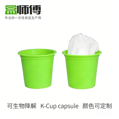 K-Cup Capsule咖啡胶囊杯可生物降解PP塑料K杯定制灌装Keurig