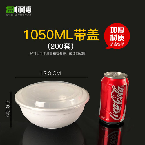 环保球形钻石碗圆形打包盒外卖