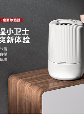 格力除湿机小型迷你家用卧室抽湿器去湿干燥吸湿除潮 DH03PAA1A