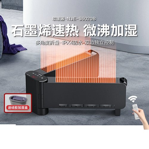 格力折叠节能遥控踢脚线取暖器