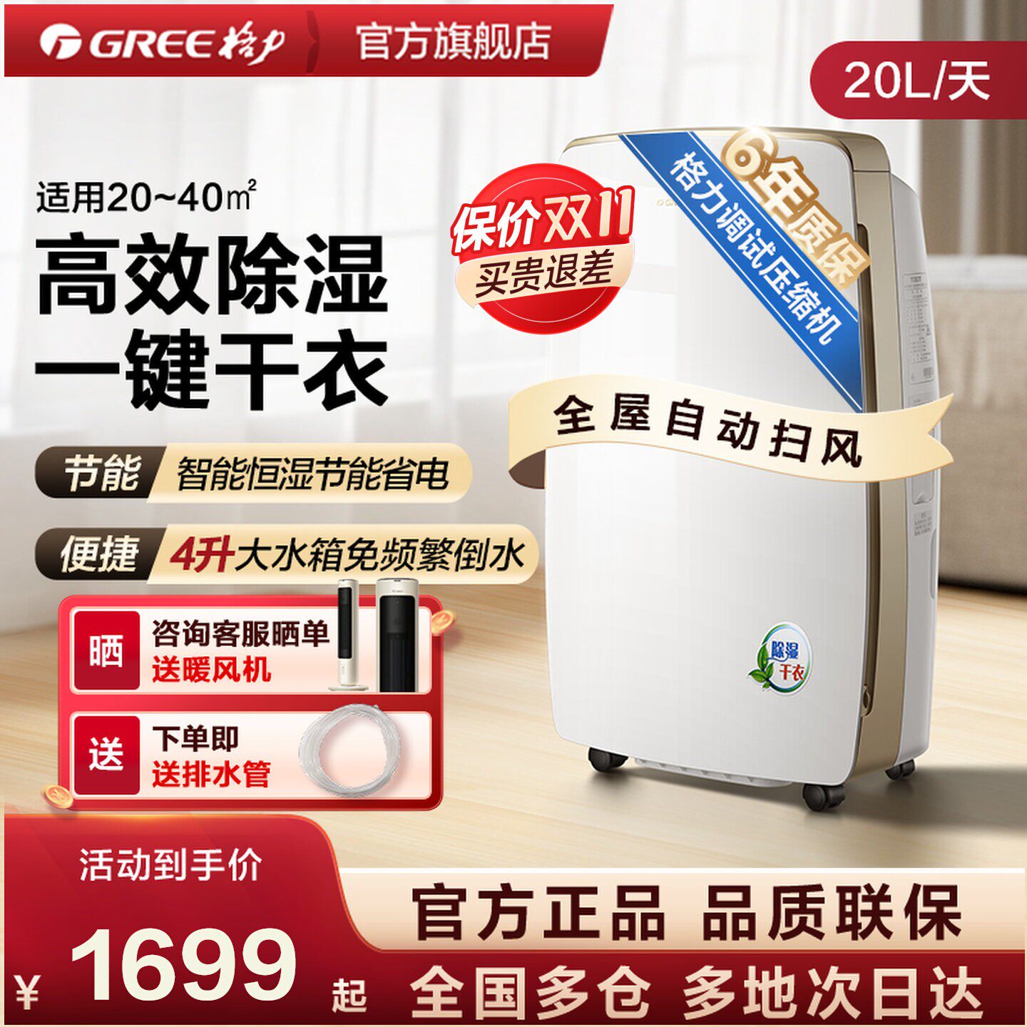 格力除湿机小型家用20升抽湿器客厅卧室节能干燥机除湿烘干一体机