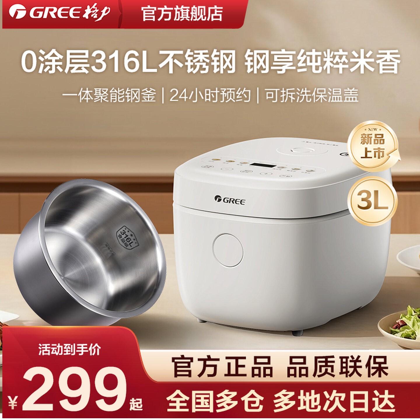 格力多功能快煮电饭煲