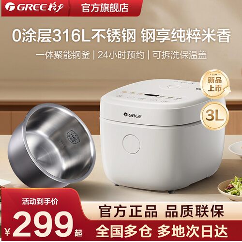 格力多功能快煮电饭煲