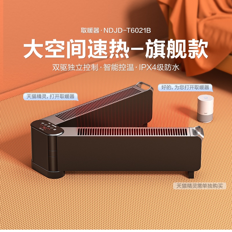 格力踢脚线取暖器家用地暖器折叠暖风供暖节能智能遥控速热电暖气