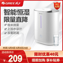 Gree intelligent humidifier sc-40x65 plus water bedroom pregnant women baby home silent air aromatherapy machine
