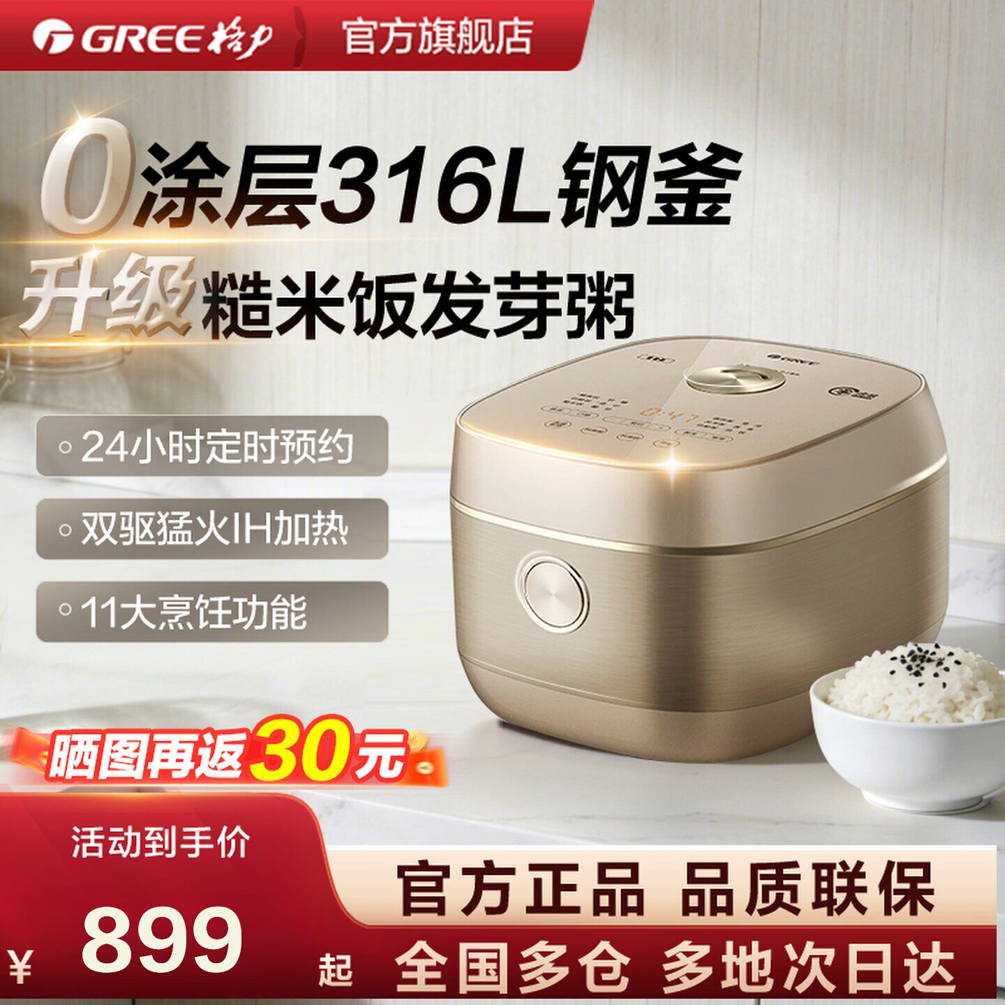 Gree/格力GDCF-4020C