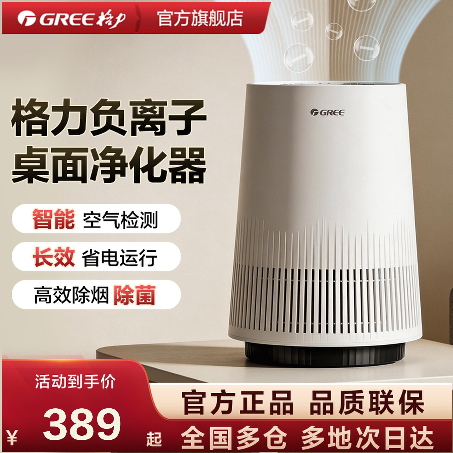 GREE/格力桌面空气净化器家用办公室小型除异味除二手烟味100g