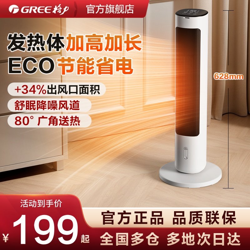 ������ ���ܵ��ȷ��С������ȡů��