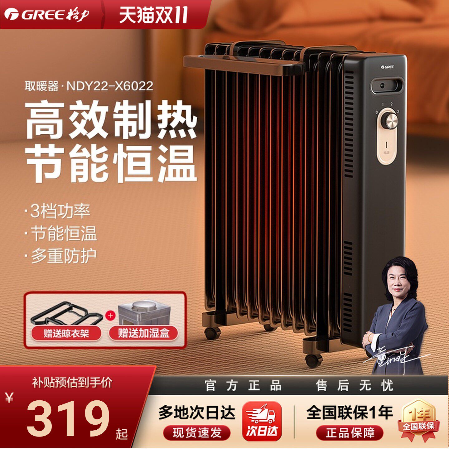格力13片油汀取暖器家用油汀节能省电暖气片烤火炉热暖风机大面积