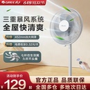 格力落地扇家用宿舍電風扇機械式 七扇葉羽翼大風量多角度搖頭低噪