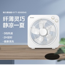 格力台扇定时转页扇低噪家用鸿运扇迷你学生床头鸿运台式电风扇