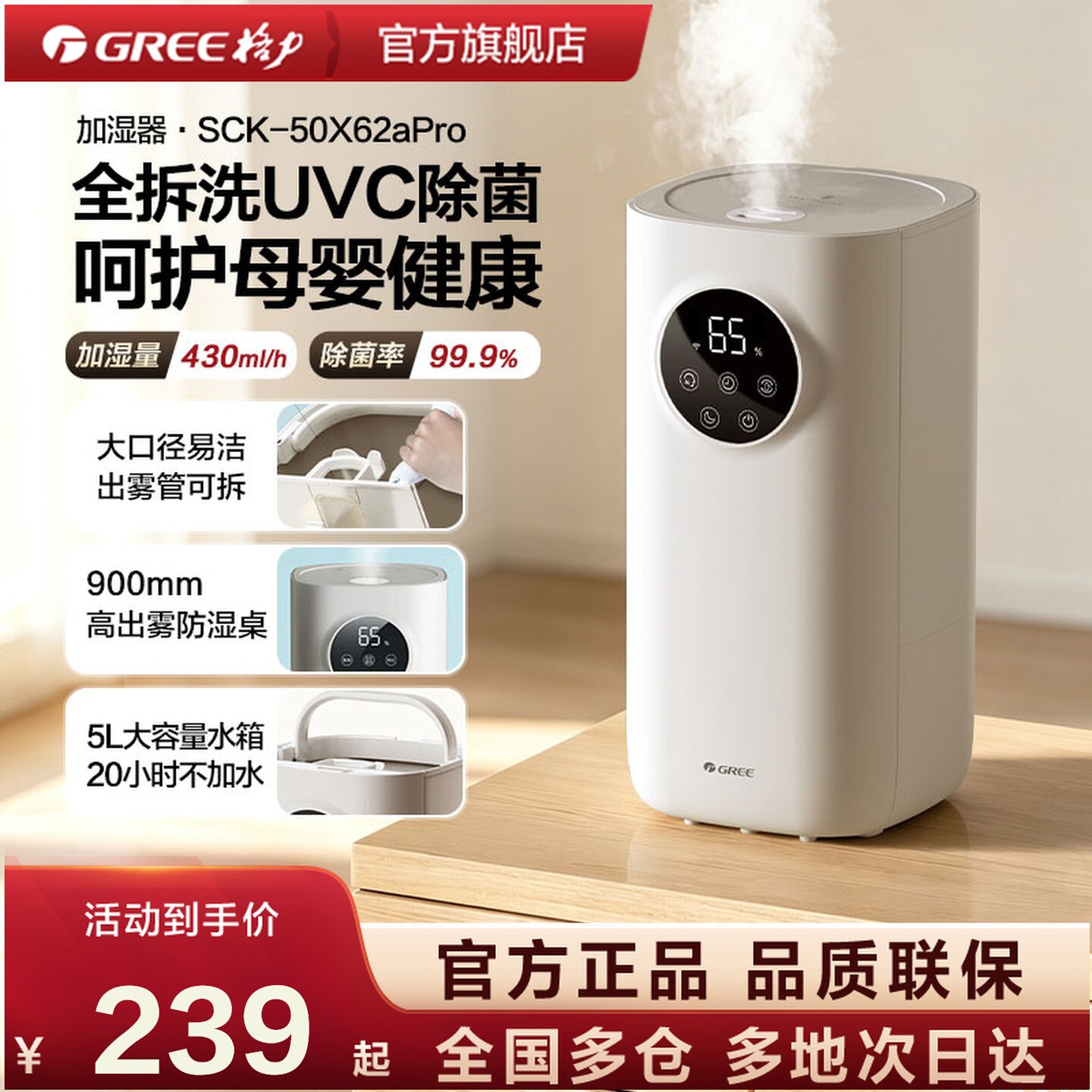 格力家用大雾量空气净化加湿器