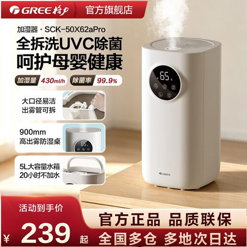 格力家用大雾量空气净化加湿器