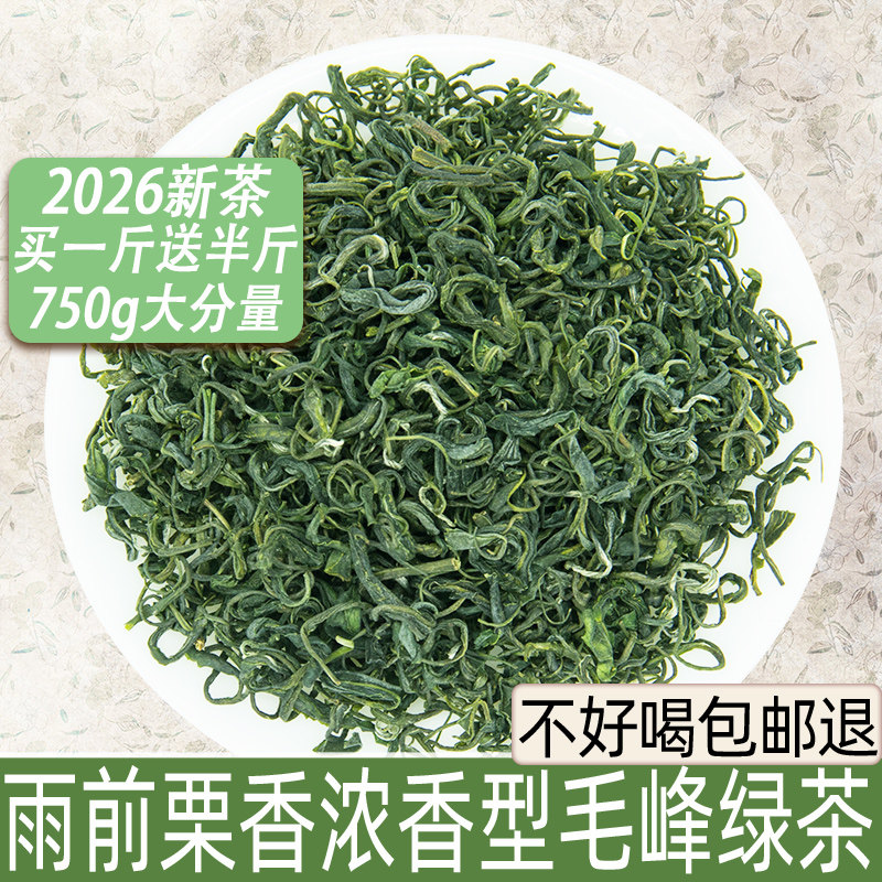 贵州凤冈锌硒茶绿茶春茶叶2026新茶雨前特级富硒遵义毛峰浓香500g