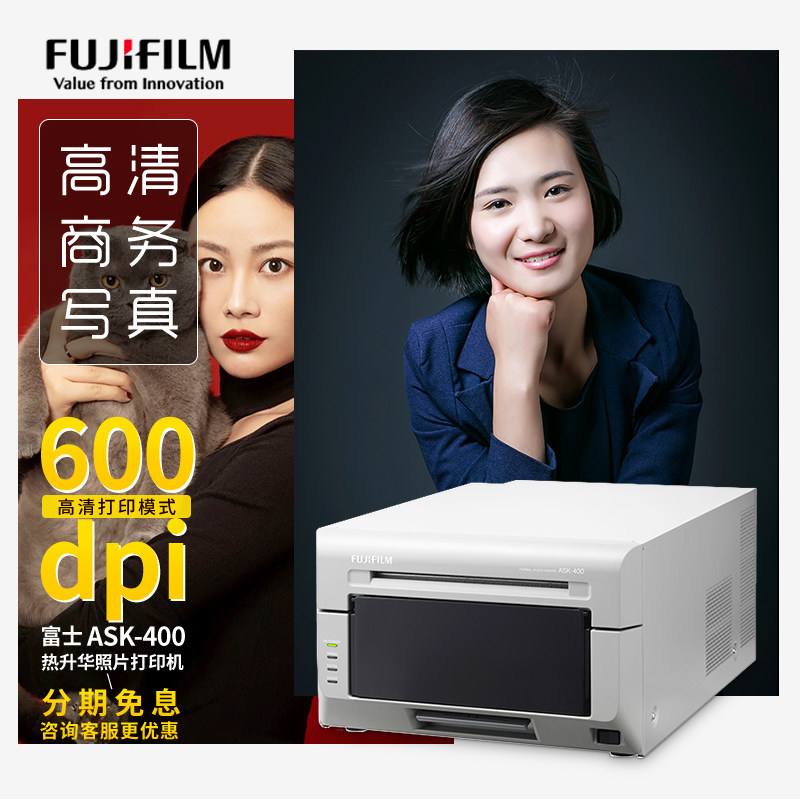 富士ask400热升华照片打印照片打印机