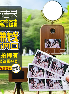 都吉果photobooth复古婚礼互动拍照一体机dnp热升华照片打印机DS620商用高清证件照冲印机RX1HS大头贴自拍机