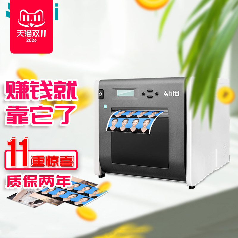 呈妍打印机p525l热升华打印机专业级照片商用照相馆证件照图文广告店大头贴photobooth婚礼互动拍照一体机