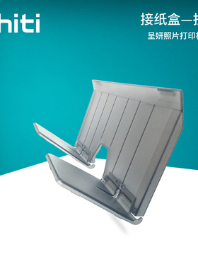 呈妍P525L/P750L适用接纸盒无线网卡M610接纸盒 打印照片效果服务