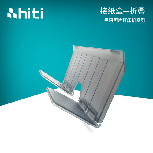 呈妍P525L/P750L适用接纸盒无线网卡M610接纸盒 打印照片效果服务