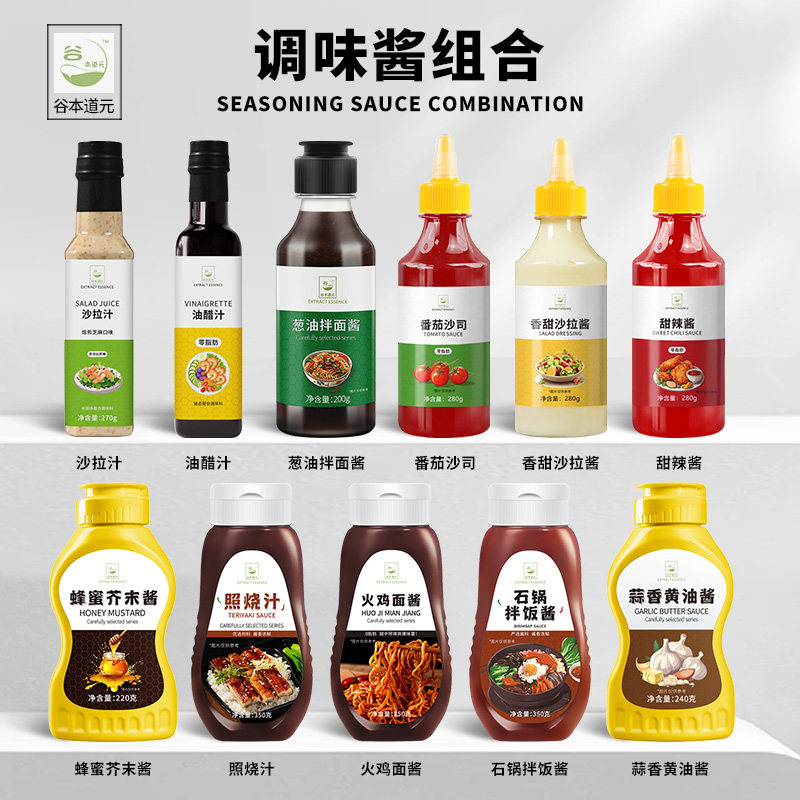火鸡面酱火鸡面酱调味蒜香黄油蜂蜜芥末酱照烧汁番茄沙司拌饭沙拉