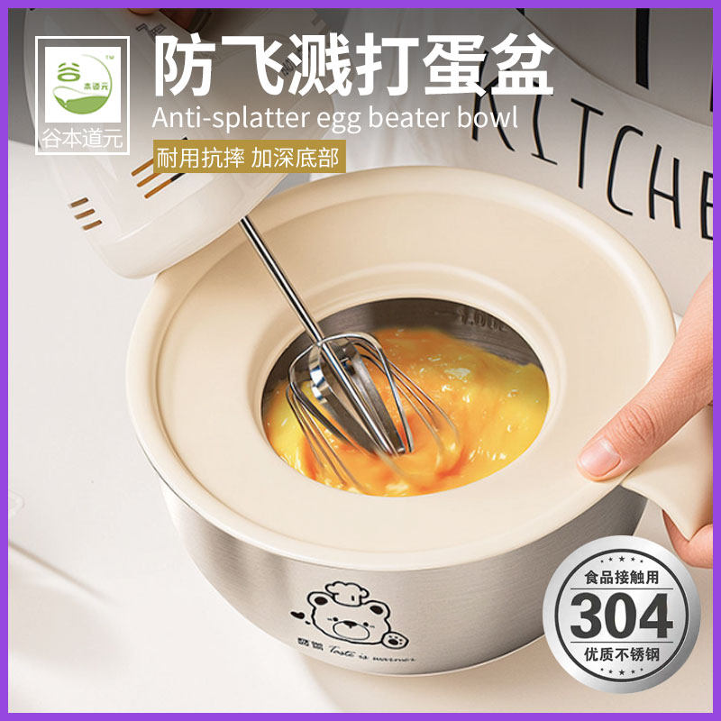 不锈钢打蛋盆304加深带盖防溅厨房家专用食品级蛋糕烘焙料理工具