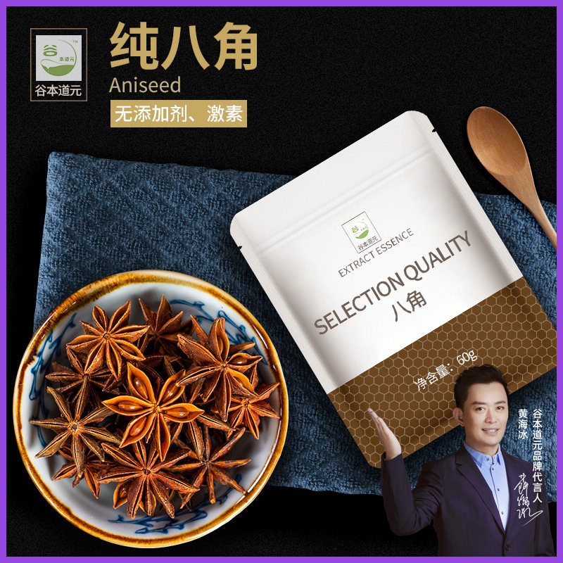 卤味火锅底料八角大料茴香家用卤料香叶炖肉调味料香料食材厨房佐