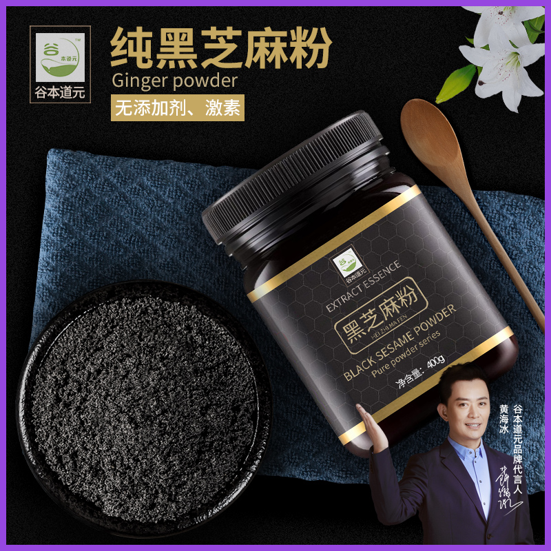 现磨即食冲饮纯黑芝麻粉无添加