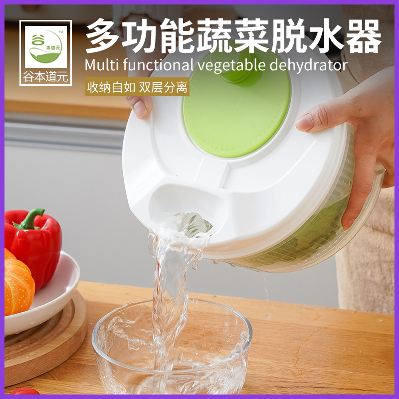 谷本道元蔬菜脱水器手动厨房工具