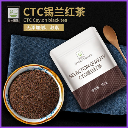 锡兰红茶奶茶店专用CTC红茶碎拿铁粉港式奶茶冲饮伯爵红茶粉烘焙