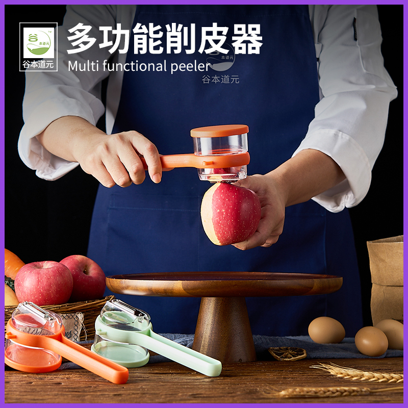 谷本道元多功能削皮器厨房专家用