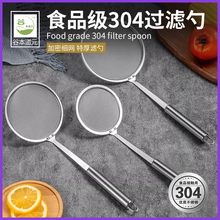 过滤漏勺超细100目食品级304家用厨房豆浆火锅撇油去浮沫捞渣网筛