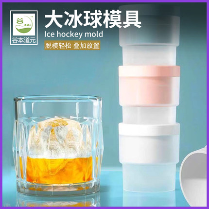 大冰球模具食品级威士忌家用制冰大号硅胶圆形冻格冰块球形旗舰店