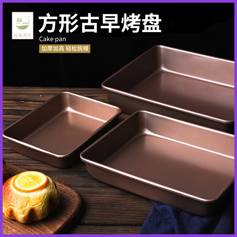 蛋糕烤盘烤箱烘焙工具提拉米苏蛋糕毛巾卷专用饼干长方形家用模具