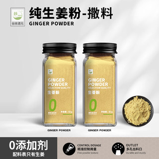 生姜粉食用级纯黑胡椒辣椒粉调味料商用香辛烤肉撒料烘焙调料家用