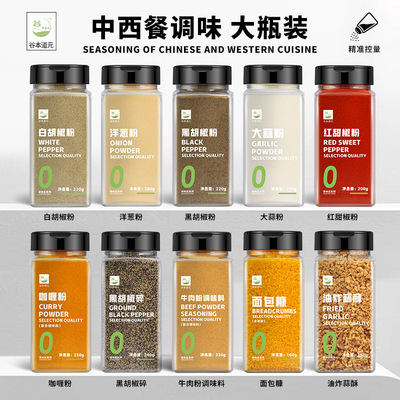 谷本道元中西餐撒料孜然大蒜