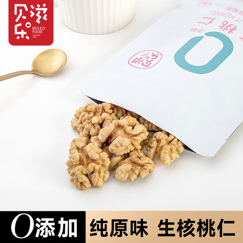 贝乐滋500g新鲜薄皮无添加核桃仁